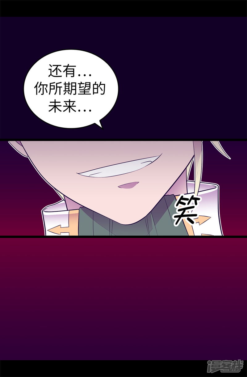 第548话我会奖励你的-据说我是王的女儿-Kim Rek-na|Bi Chu（第28张）