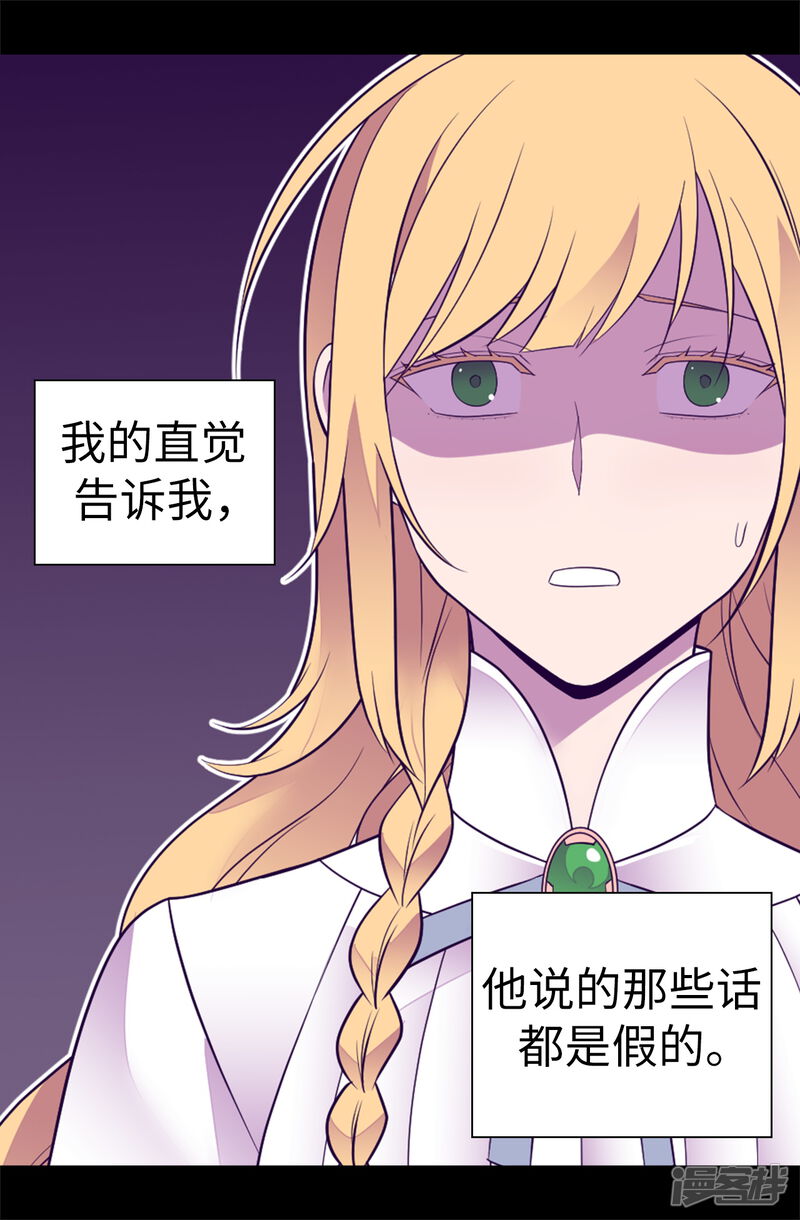 第548话我会奖励你的-据说我是王的女儿-Kim Rek-na|Bi Chu（第29张）