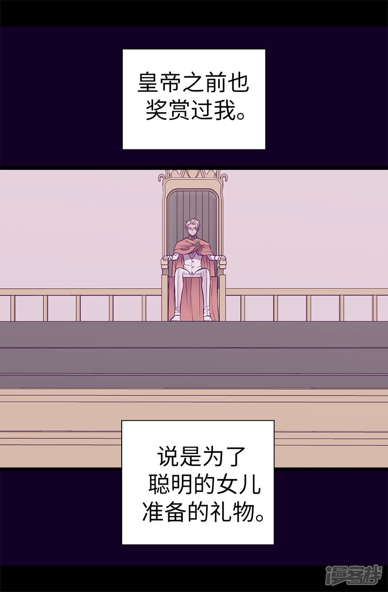 第548话我会奖励你的-据说我是王的女儿-Kim Rek-na|Bi Chu（第30张）