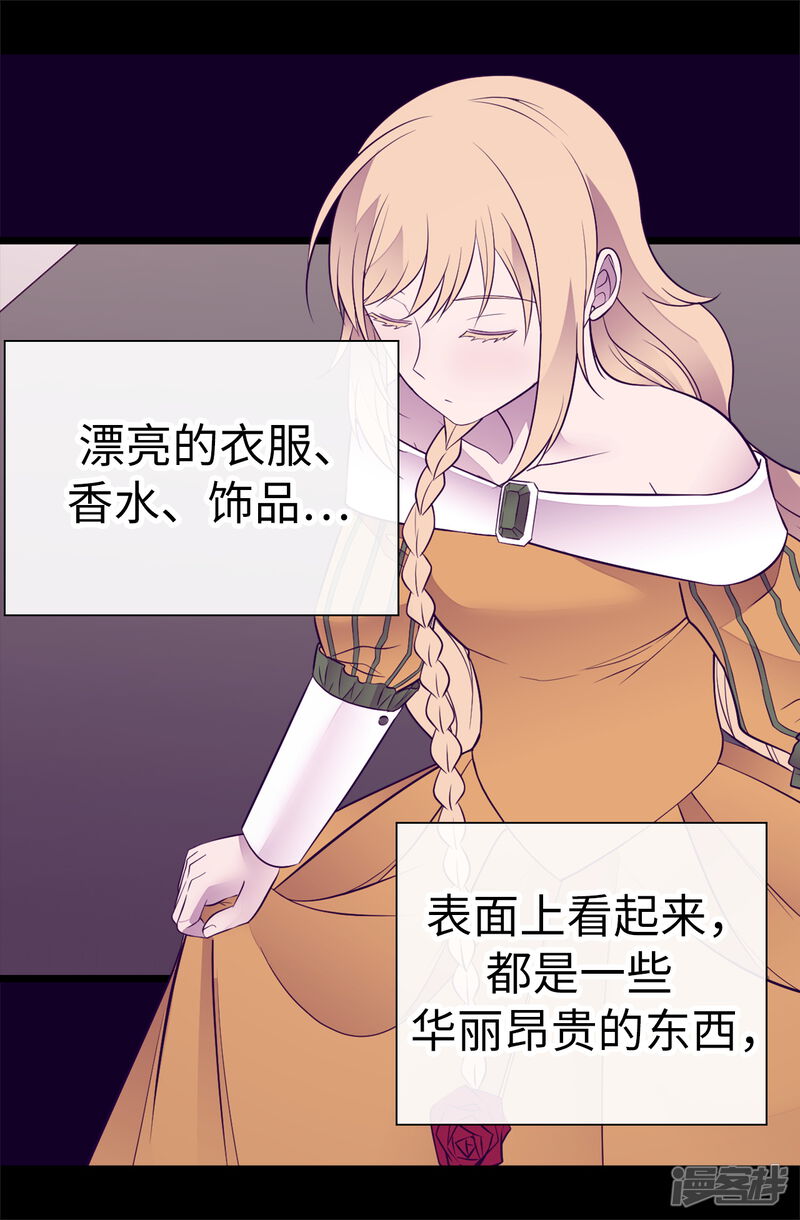 第548话我会奖励你的-据说我是王的女儿-Kim Rek-na|Bi Chu（第31张）