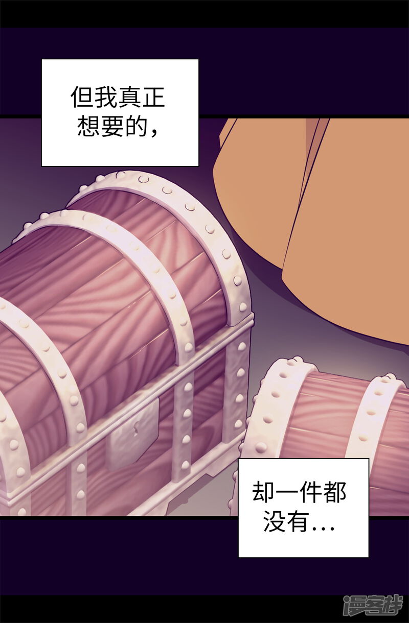第548话我会奖励你的-据说我是王的女儿-Kim Rek-na|Bi Chu（第32张）