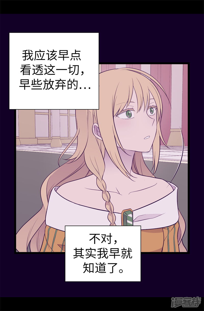 第548话我会奖励你的-据说我是王的女儿-Kim Rek-na|Bi Chu（第33张）
