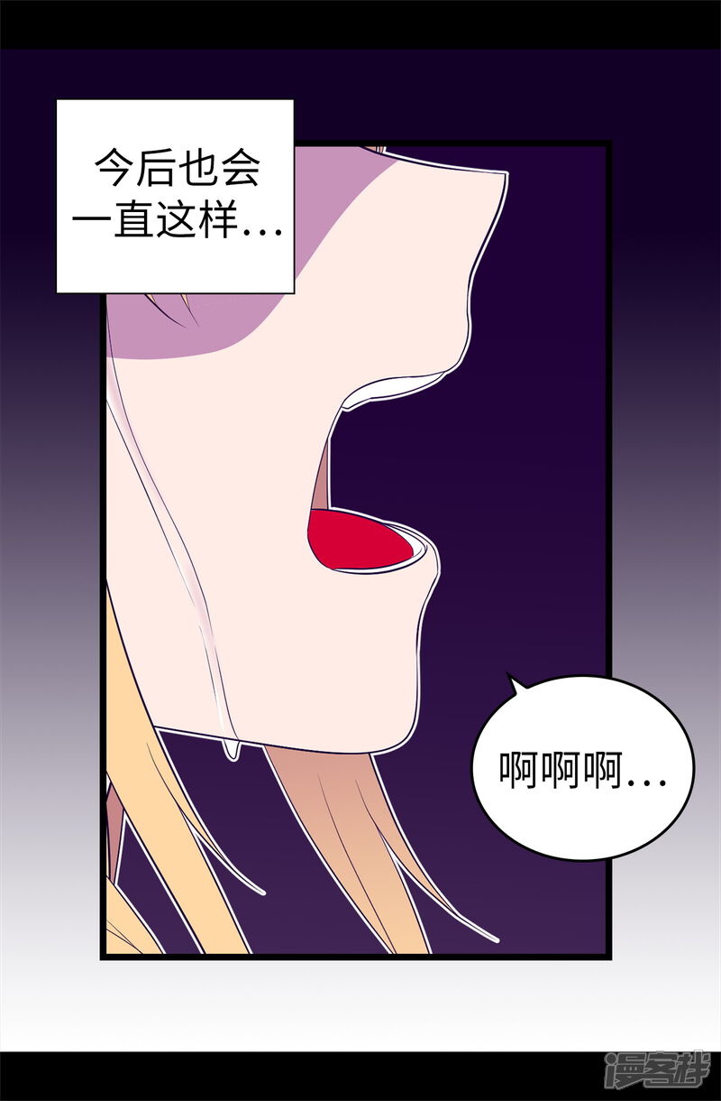第548话我会奖励你的-据说我是王的女儿-Kim Rek-na|Bi Chu（第36张）