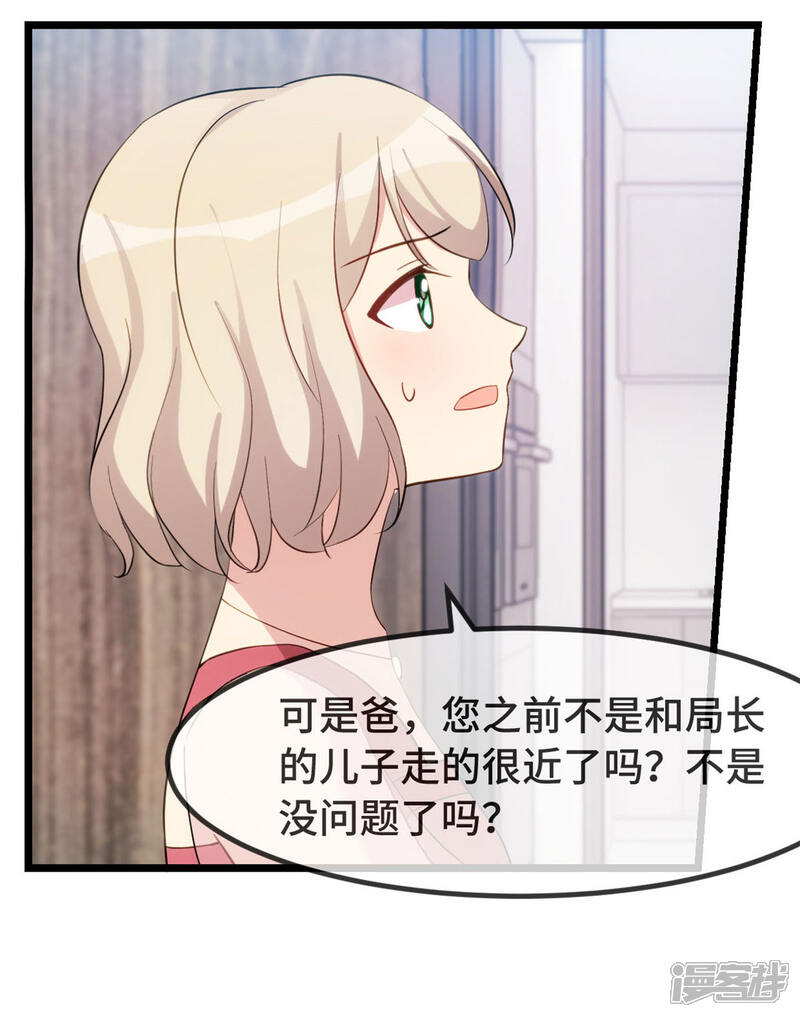 【贺少的闪婚暖妻】漫画-（第295话 分手吧）章节漫画下拉式图片-9.jpg