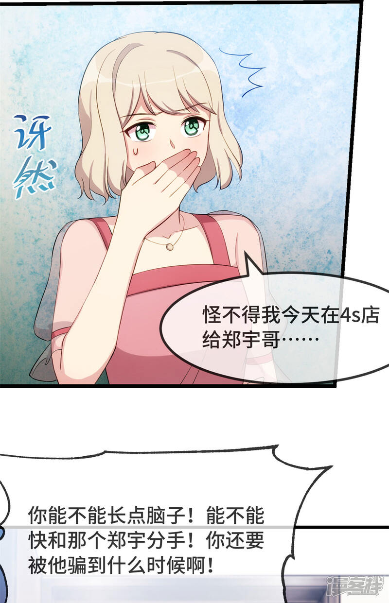 【贺少的闪婚暖妻】漫画-（第295话 分手吧）章节漫画下拉式图片-12.jpg