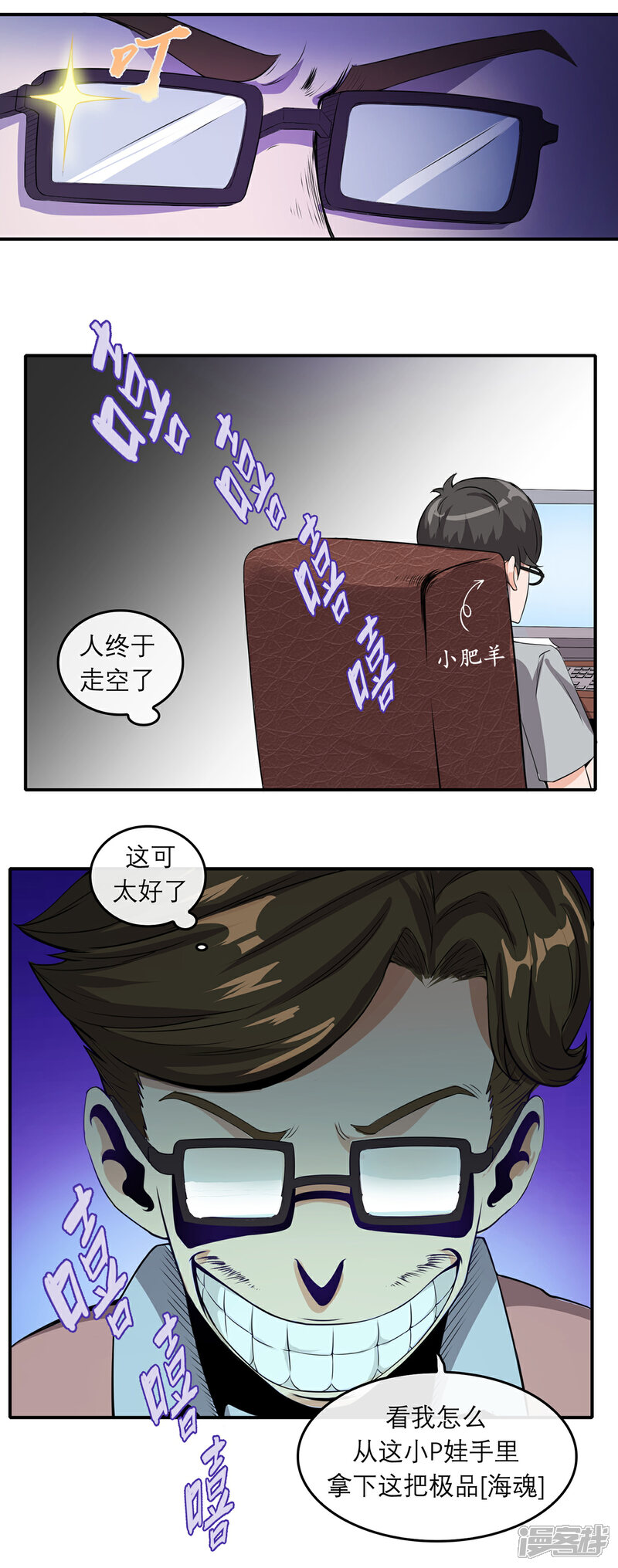 【法师传奇】漫画-（第8话 海魂风波）章节漫画下拉式图片-16.jpg
