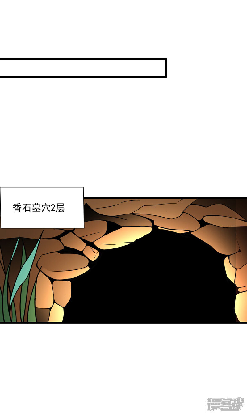 【法师传奇】漫画-（第12话 阴差阳错）章节漫画下拉式图片-19.jpg