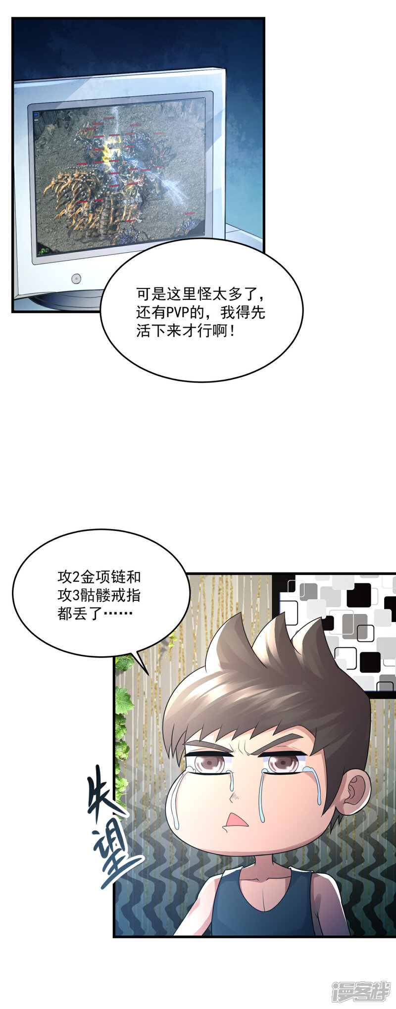 【法师传奇】漫画-（第25话 至少不亏）章节漫画下拉式图片-13.jpg