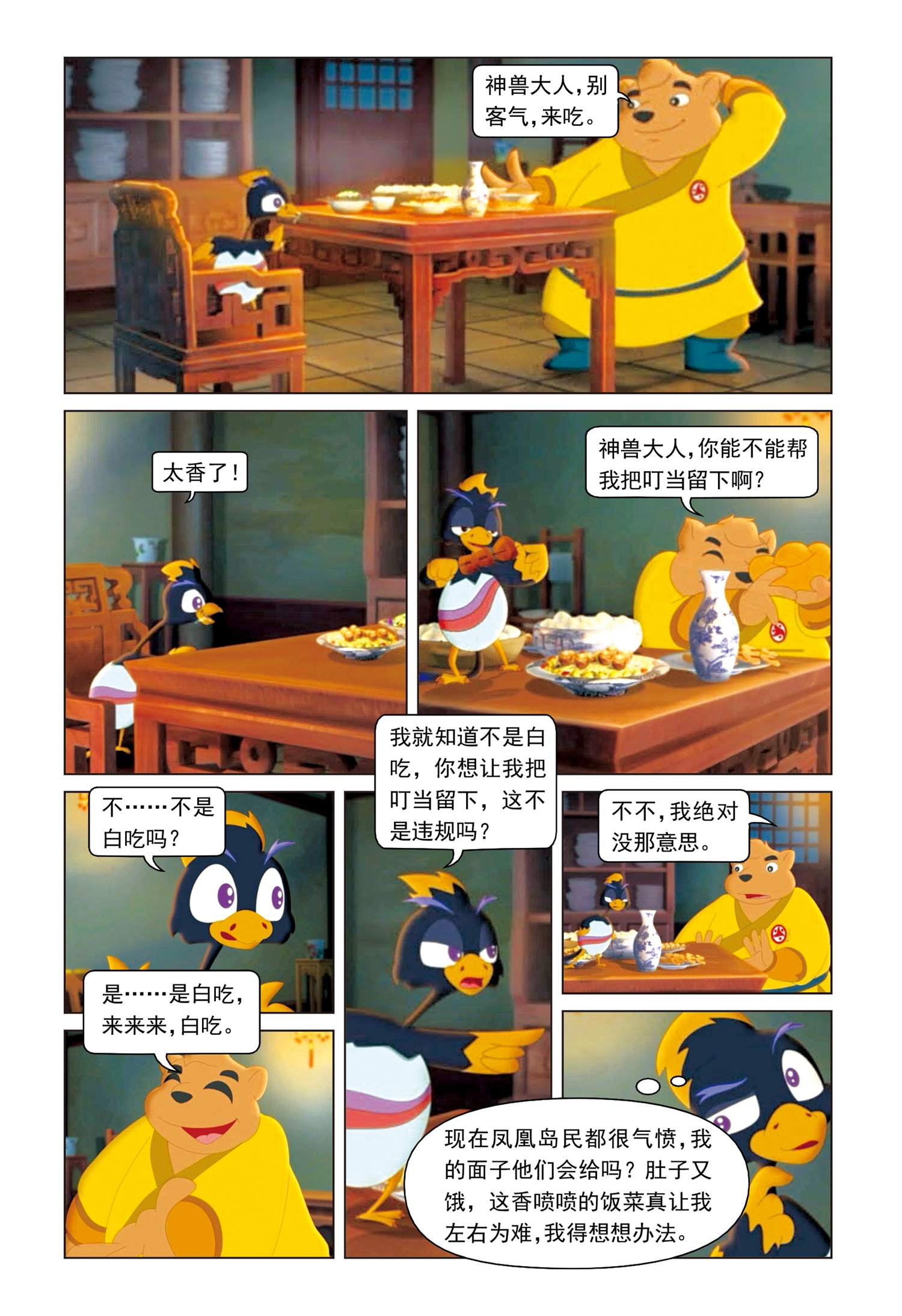 6