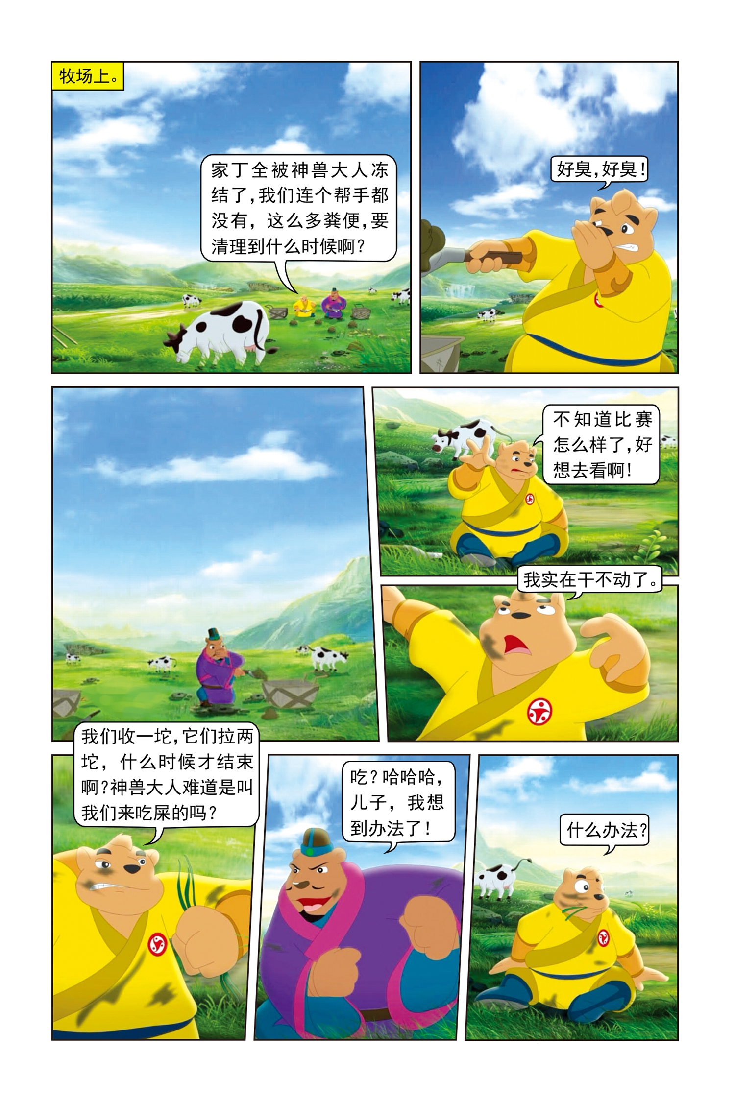 6