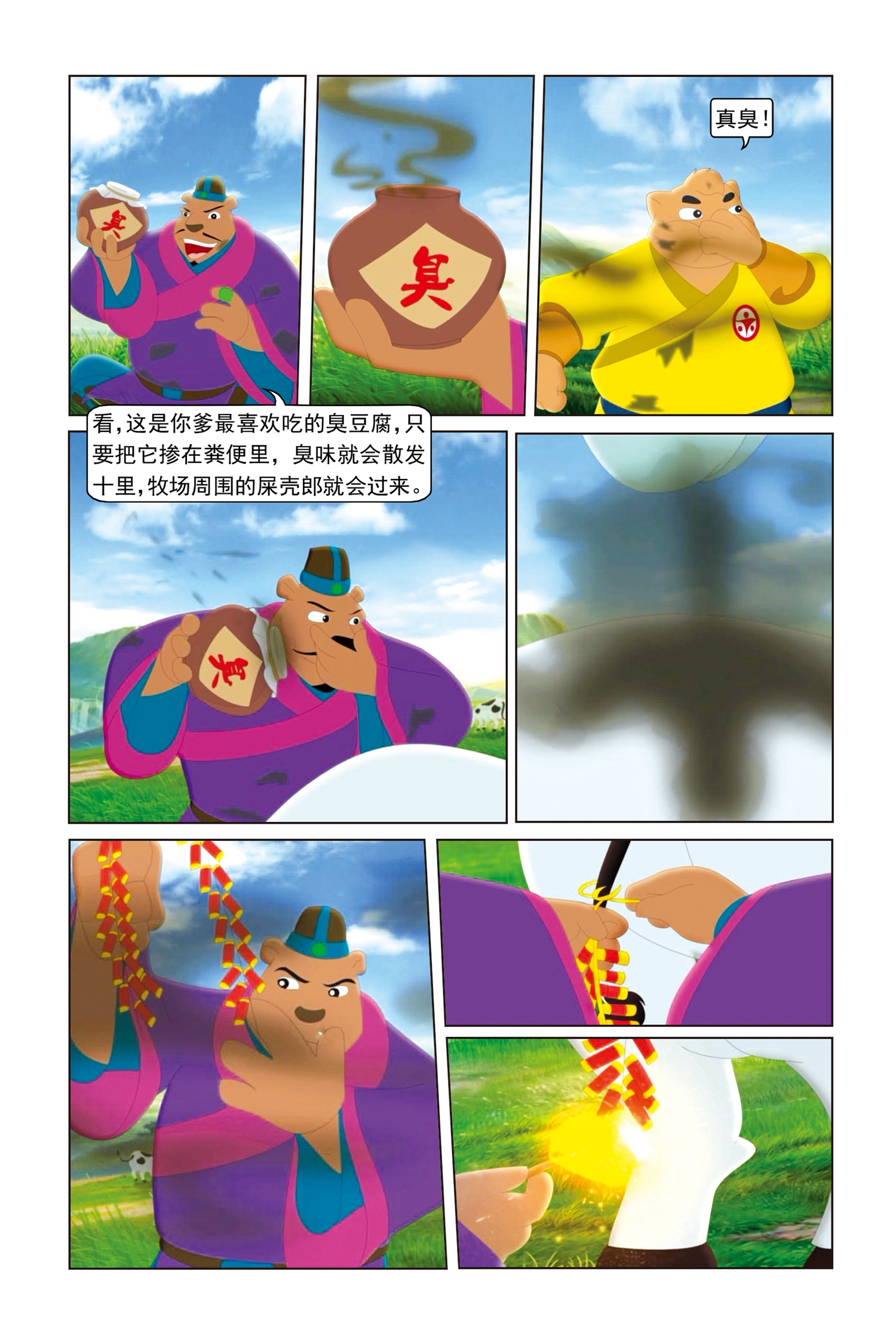 7