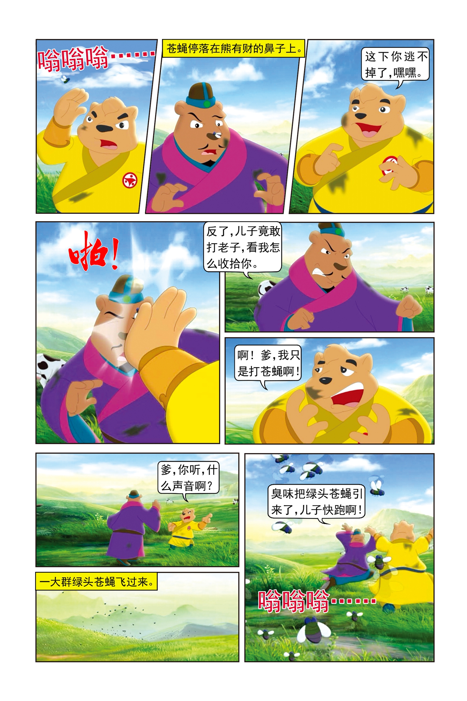 9