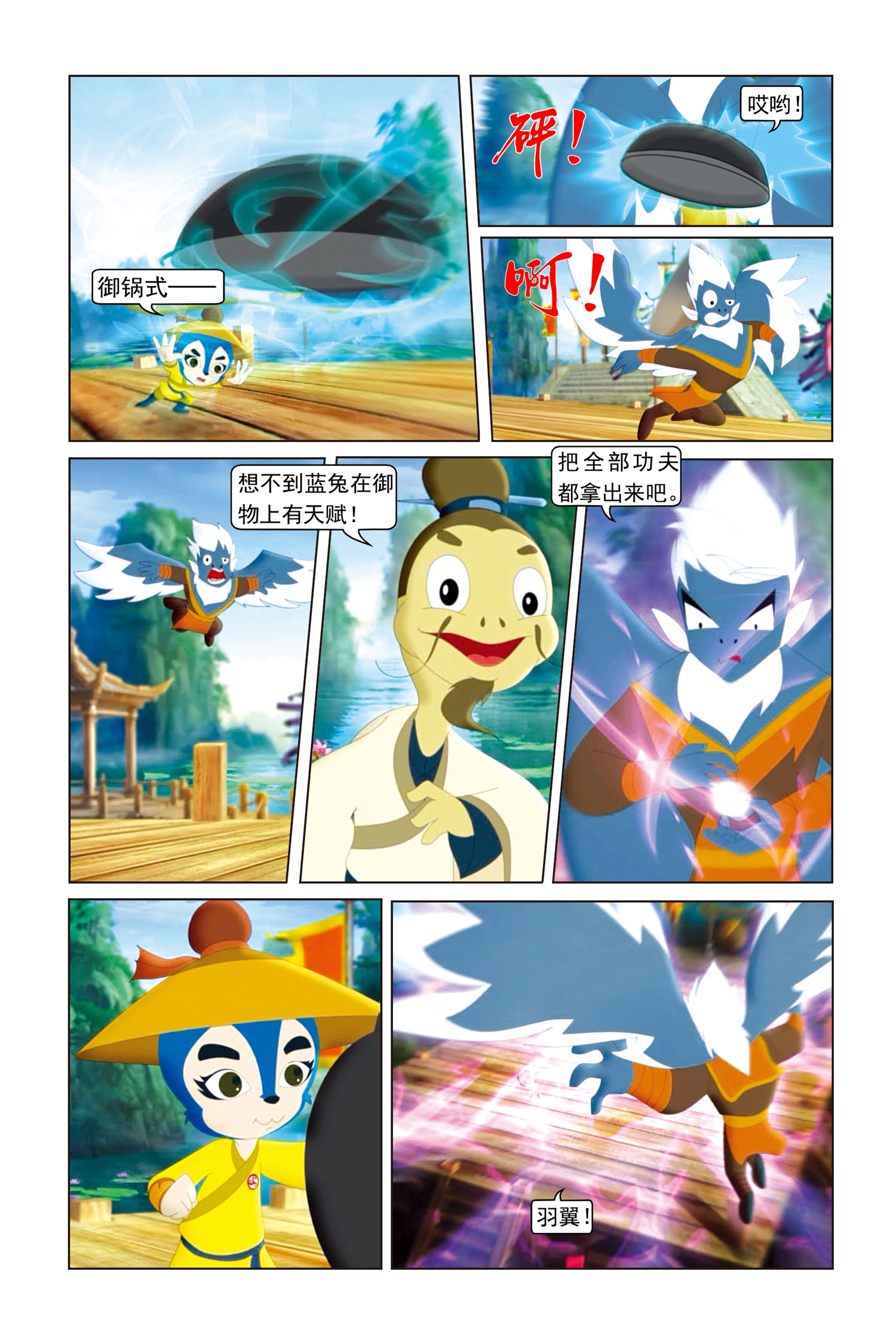 11