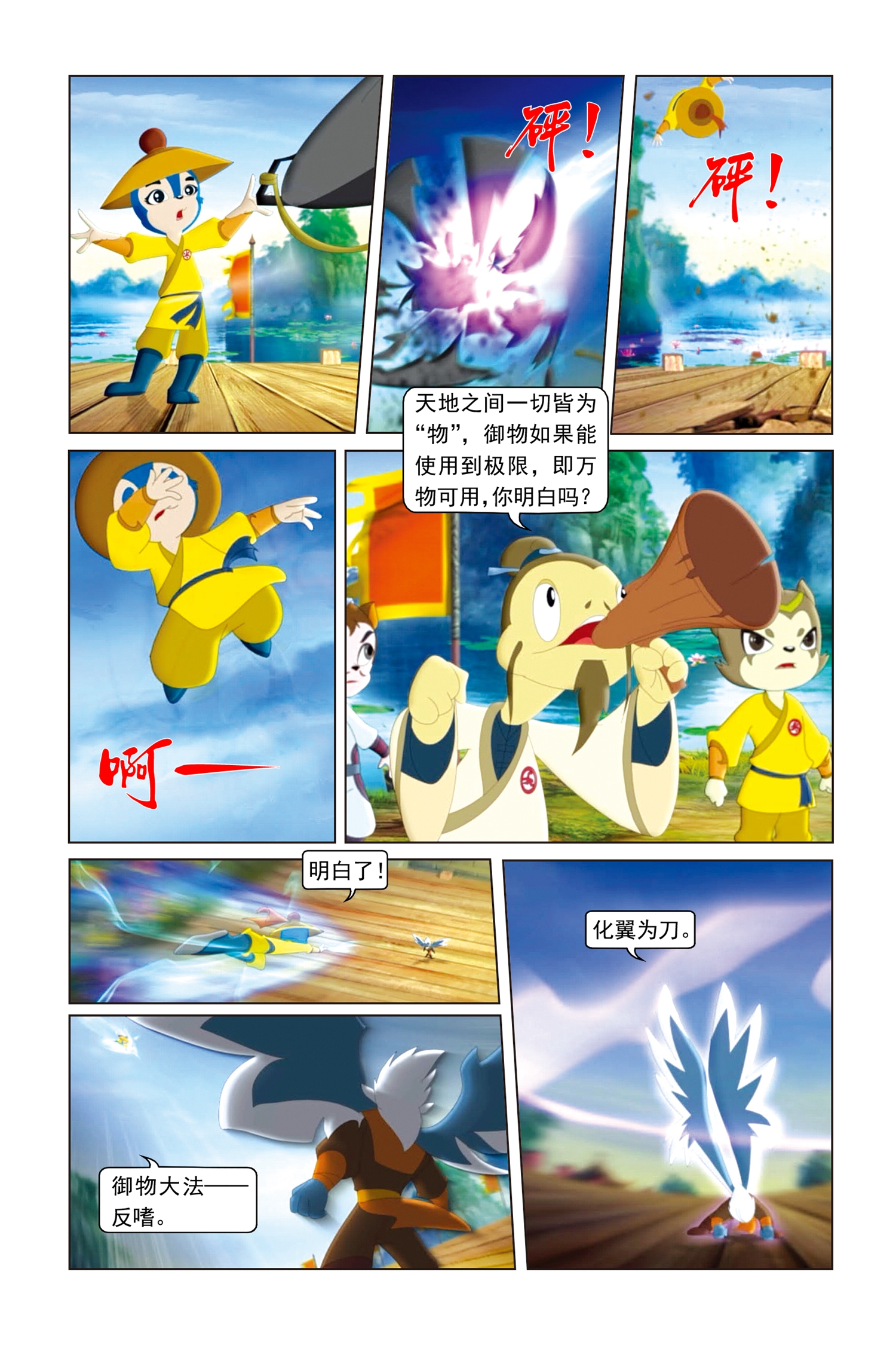 13