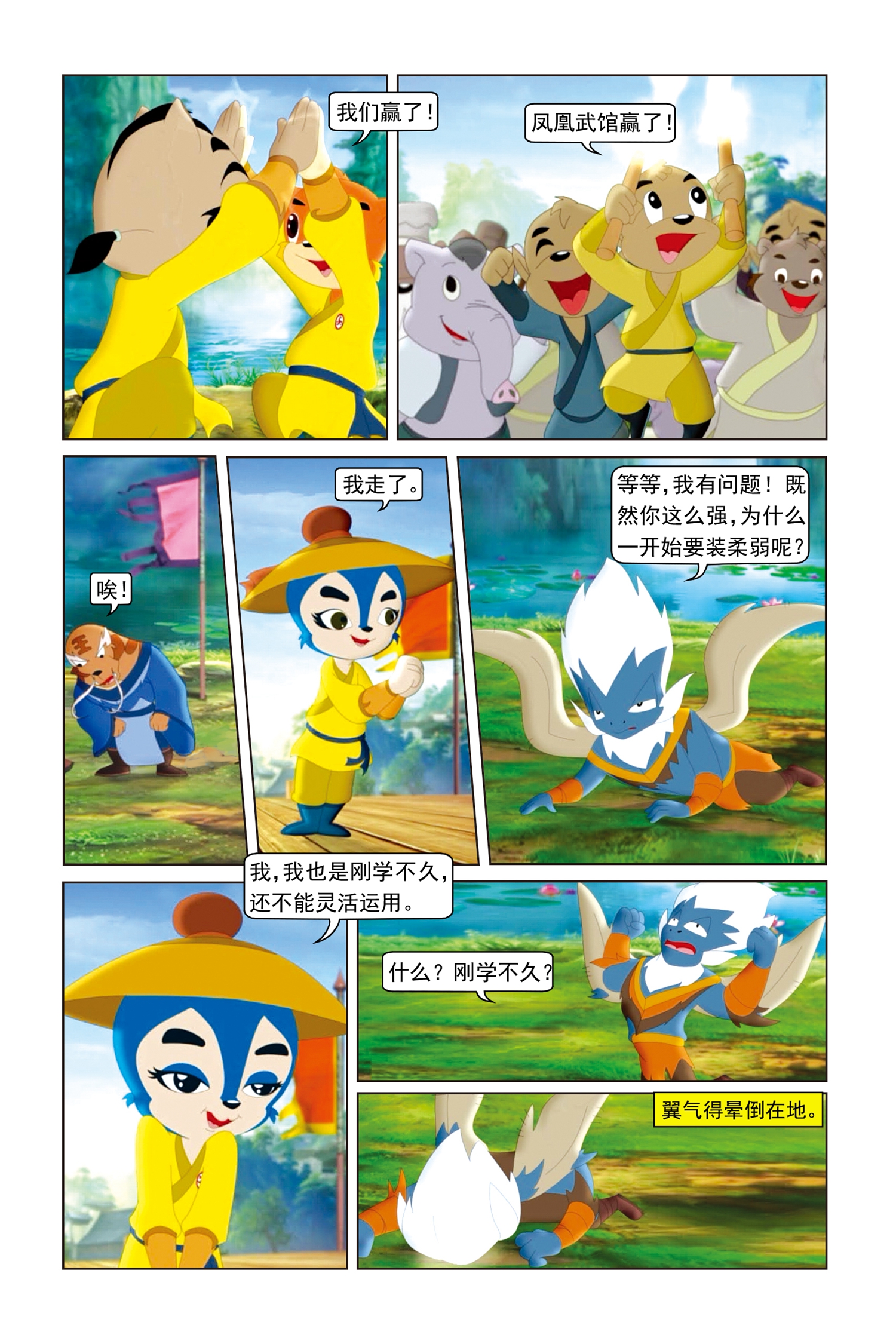 16