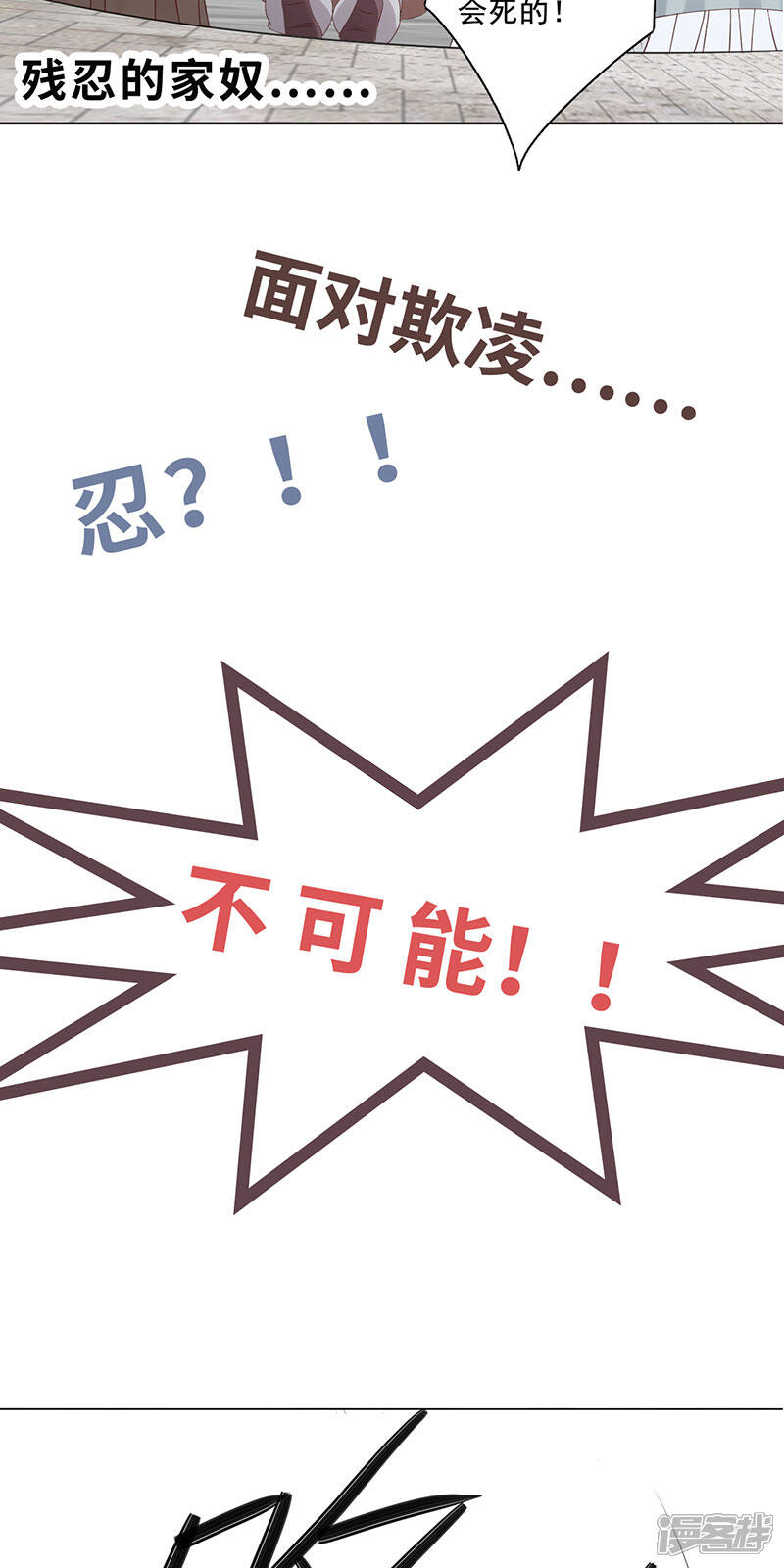 【神医妖后】漫画-（预告）章节漫画下拉式图片-12.jpg