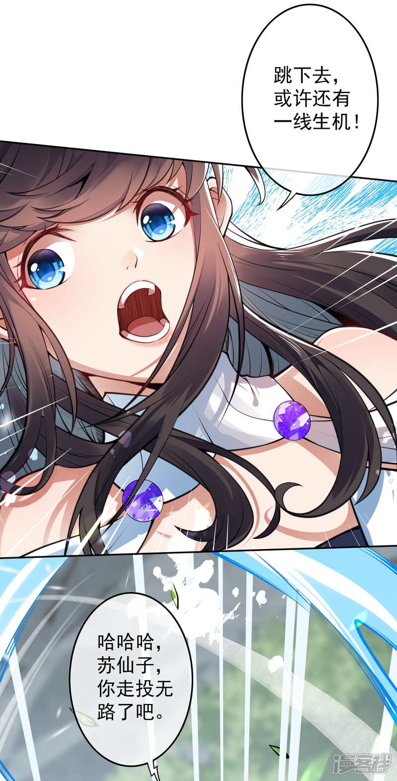 【无敌剑域】漫画-（第39话 逃脱）章节漫画下拉式图片-第2张图片