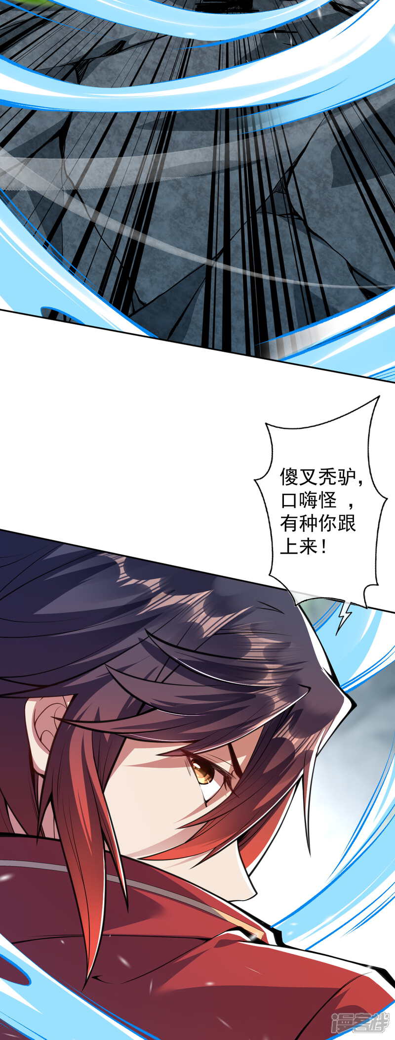 【无敌剑域】漫画-（第39话 逃脱）章节漫画下拉式图片-4.jpg