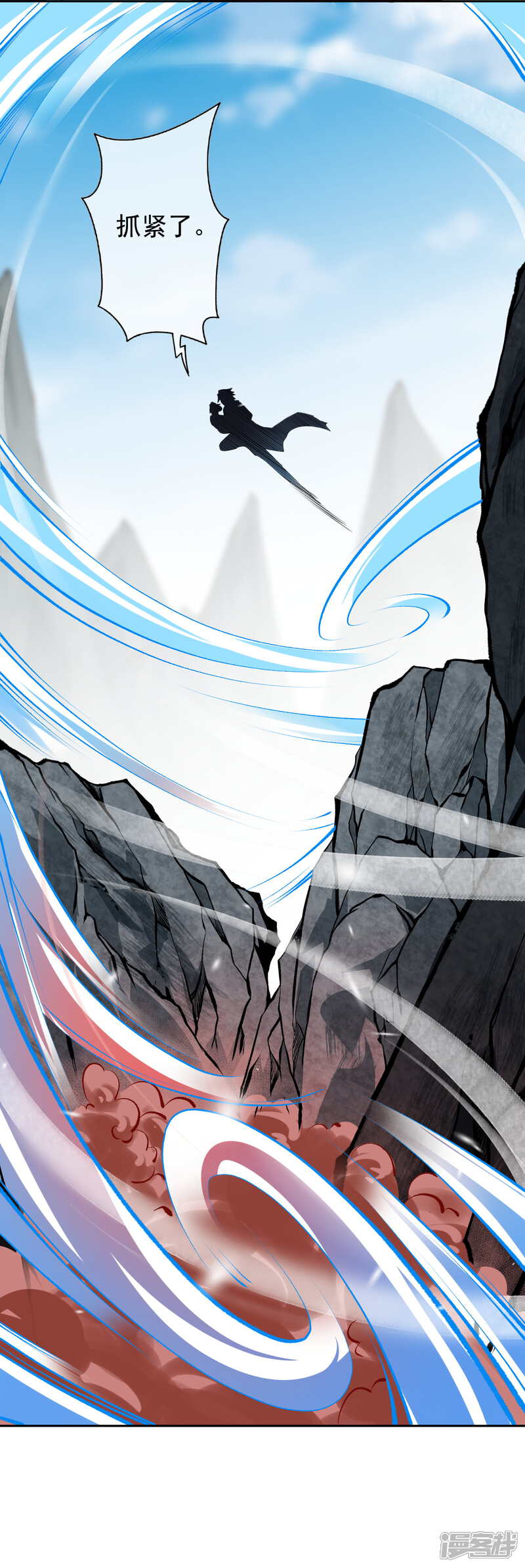 【无敌剑域】漫画-（第39话 逃脱）章节漫画下拉式图片-第5张图片