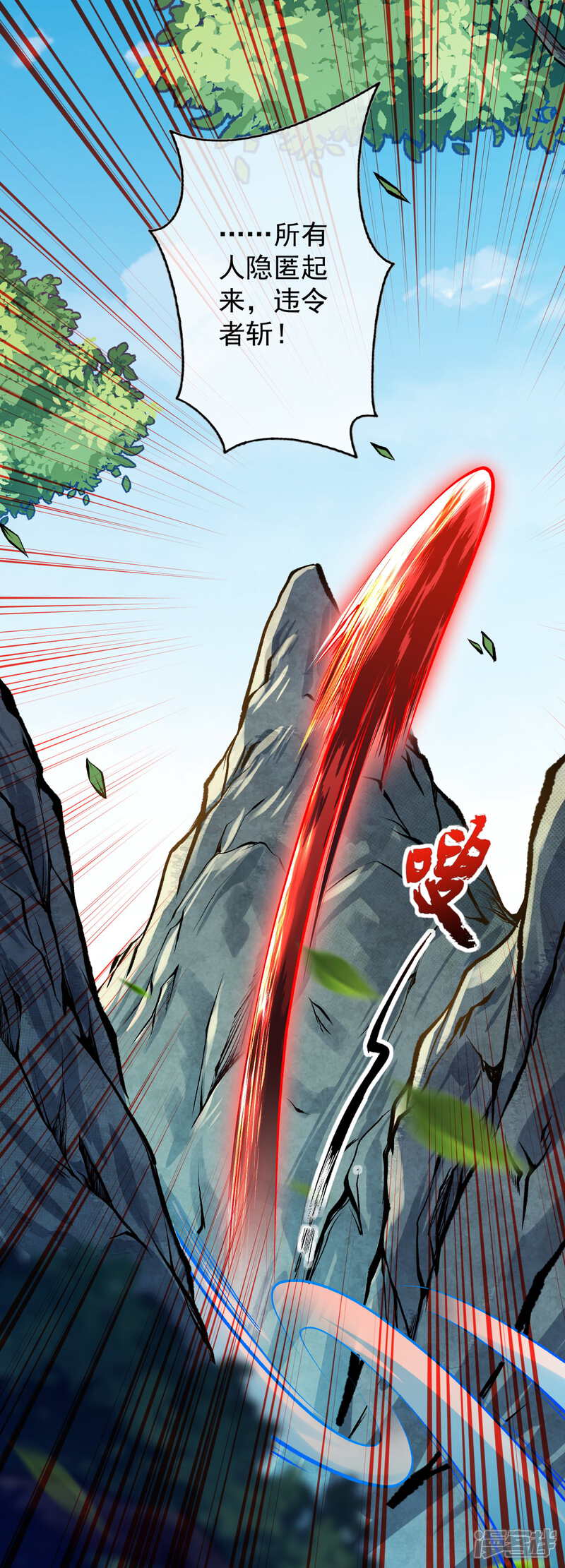 【无敌剑域】漫画-（第39话 逃脱）章节漫画下拉式图片-第7张图片