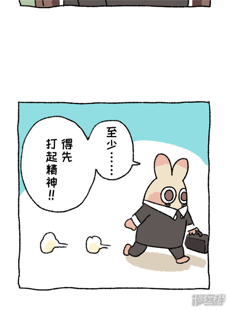 【不切传说】漫画-（第96话 大人）章节漫画下拉式图片-16.jpg