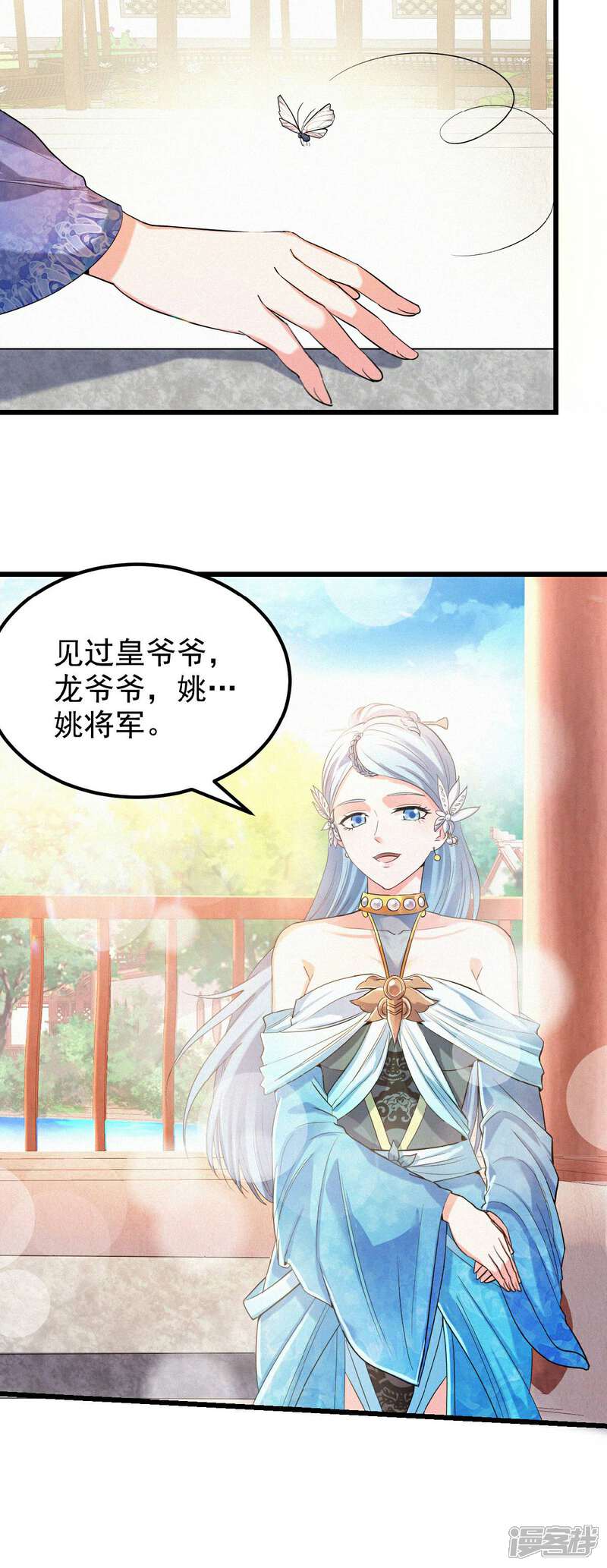 【妖道至尊】漫画-（第二季第37话 英雄不问出处）章节漫画下拉式图片-23.jpg