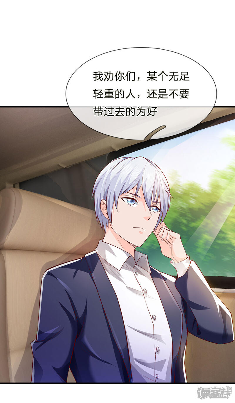 【我是大仙尊】漫画-（第231话 网红主播，矛盾调解）章节漫画下拉式图片-第12张图片