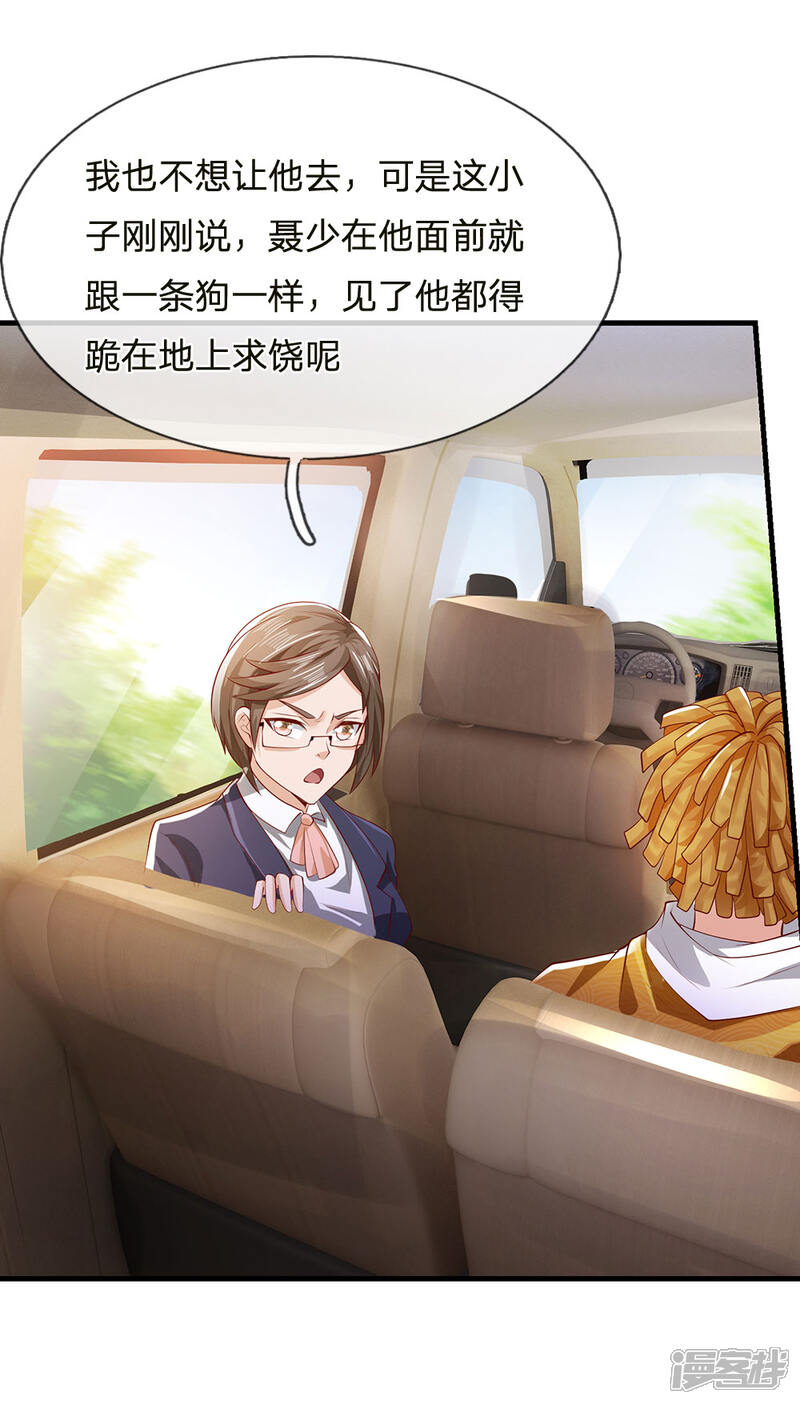 【我是大仙尊】漫画-（第231话 网红主播，矛盾调解）章节漫画下拉式图片-第13张图片
