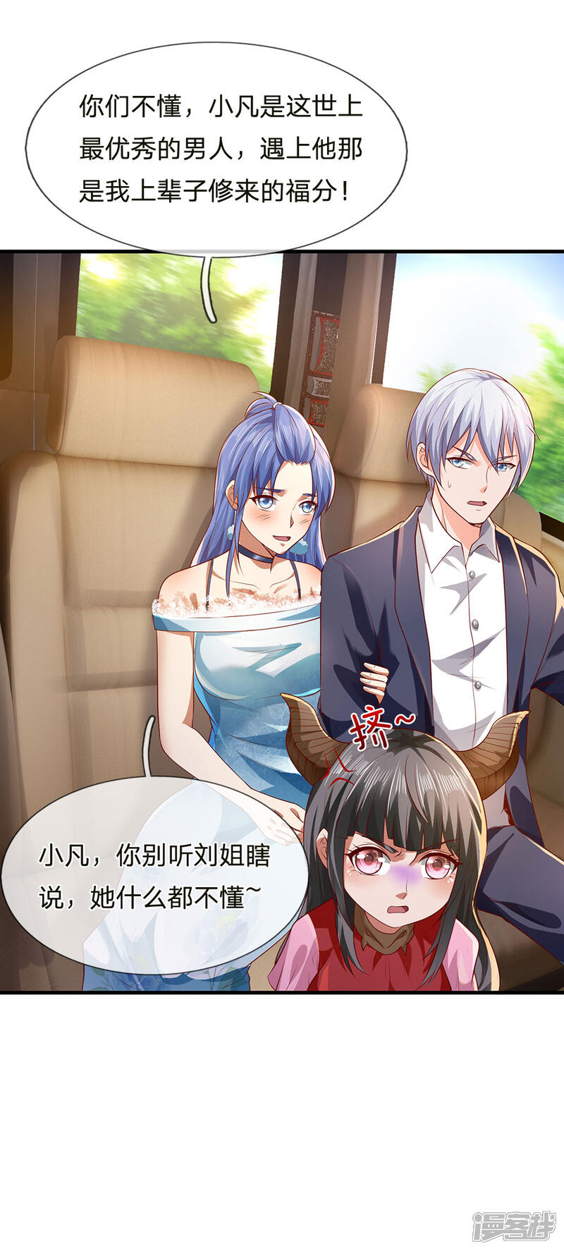【我是大仙尊】漫画-（第231话 网红主播，矛盾调解）章节漫画下拉式图片-第22张图片