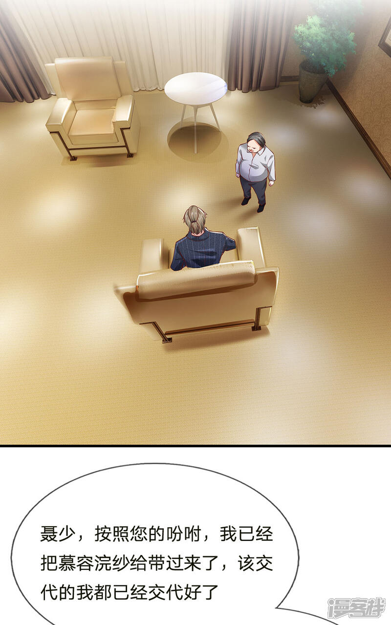 【我是大仙尊】漫画-（第231话 网红主播，矛盾调解）章节漫画下拉式图片-第30张图片