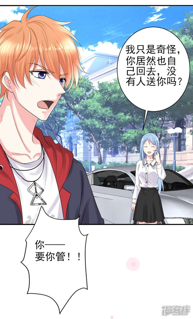 第331话-我被总裁黑上了！-源创优加（第4张）