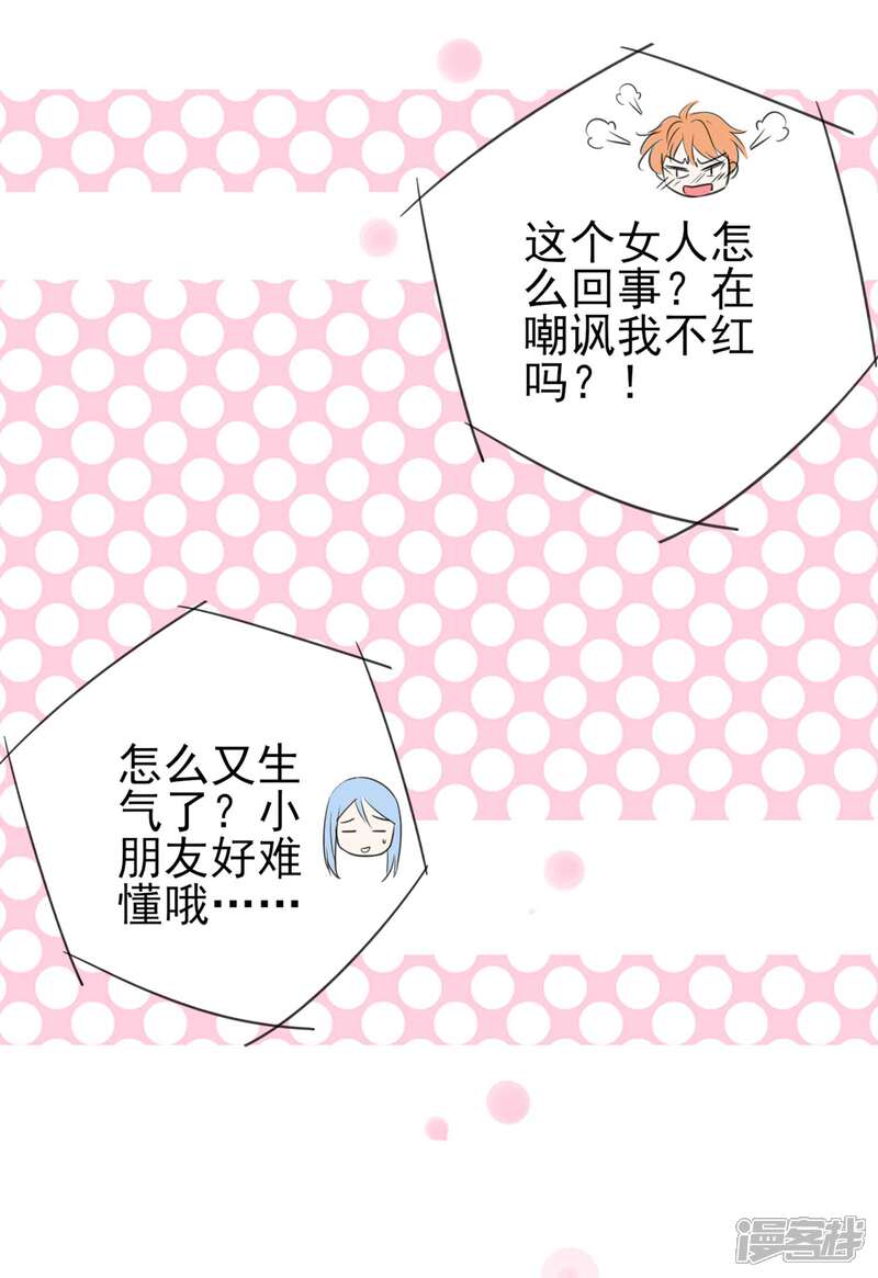 第331话-我被总裁黑上了！-源创优加（第5张）