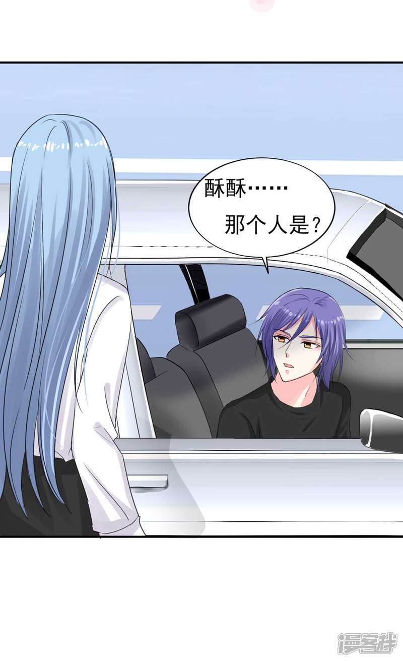 第331话-我被总裁黑上了！-源创优加（第6张）