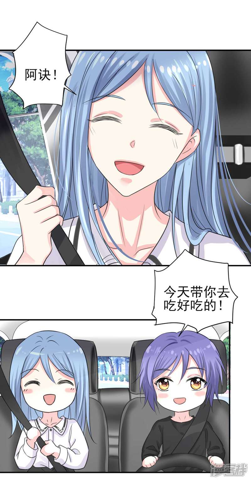 第331话-我被总裁黑上了！-源创优加（第7张）