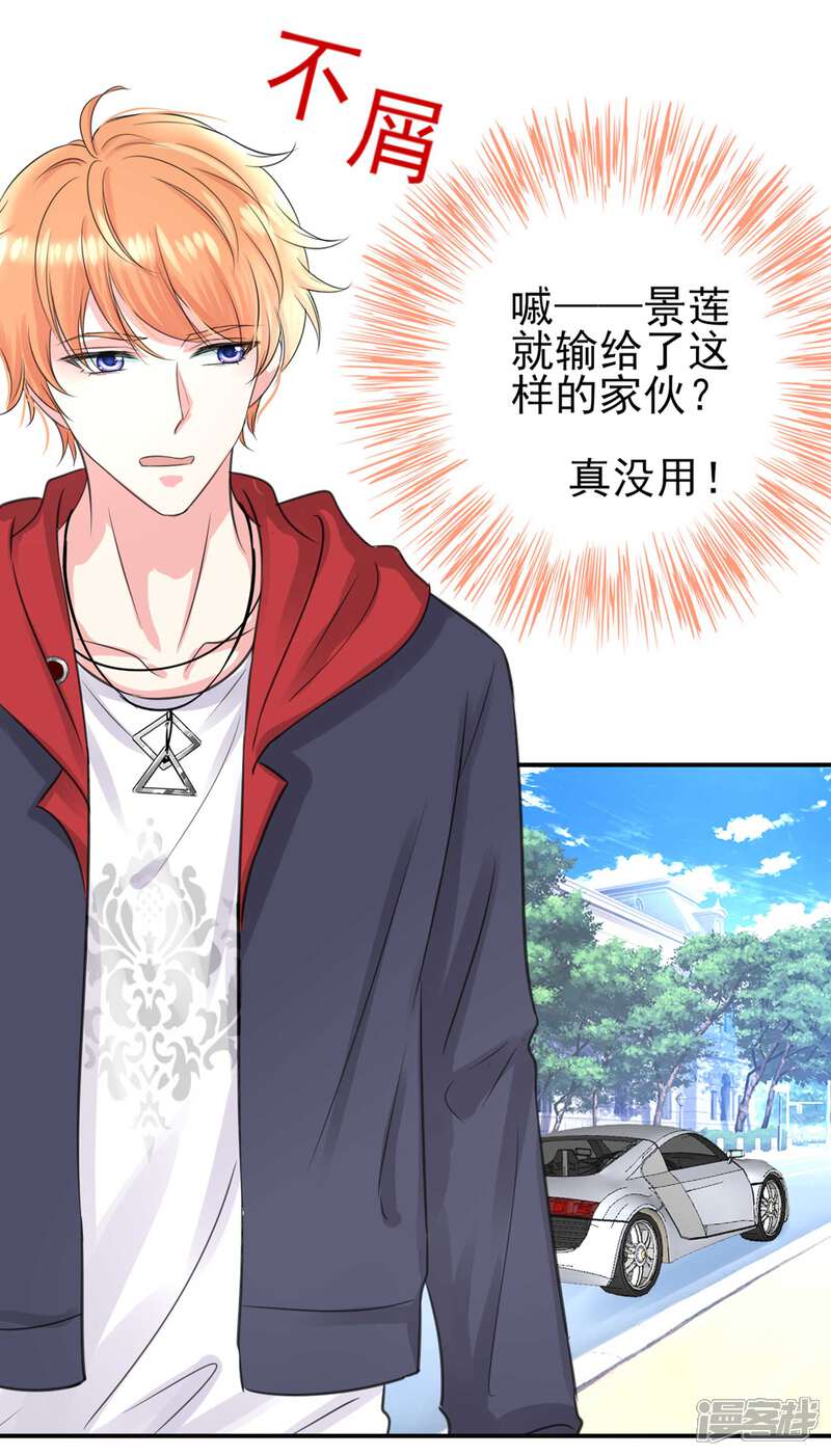 第331话-我被总裁黑上了！-源创优加（第8张）