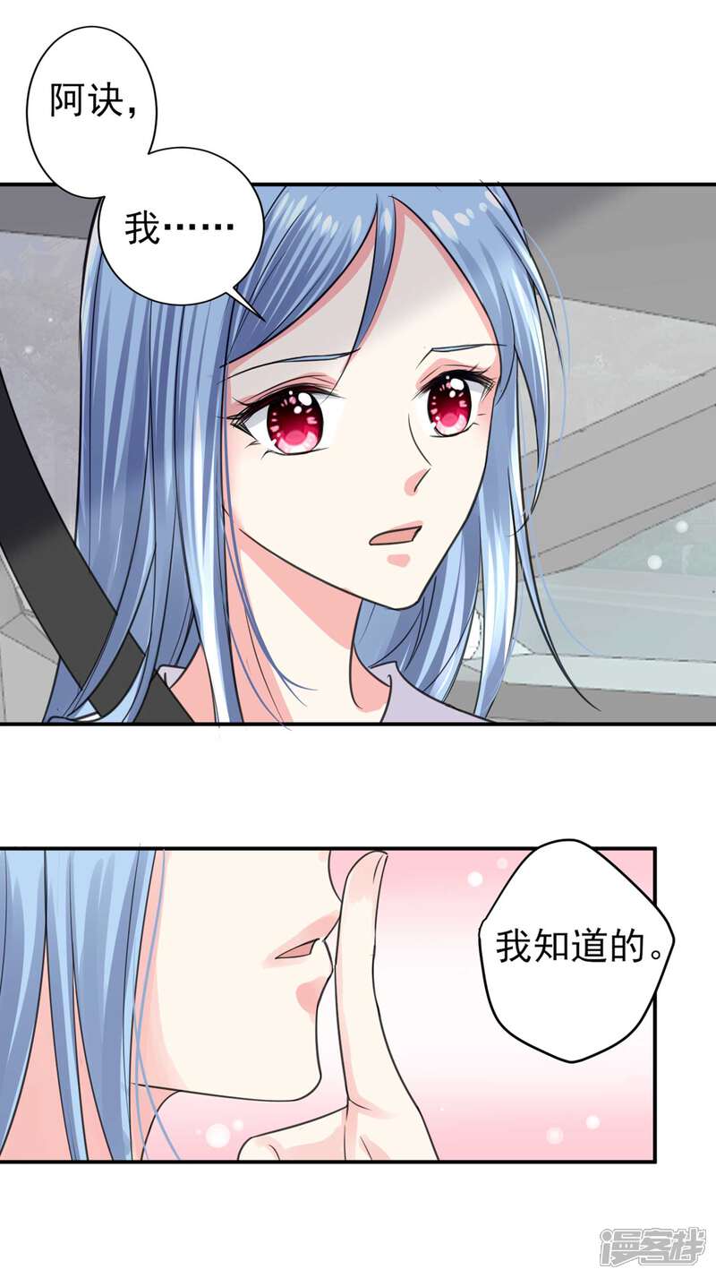 第331话-我被总裁黑上了！-源创优加（第10张）