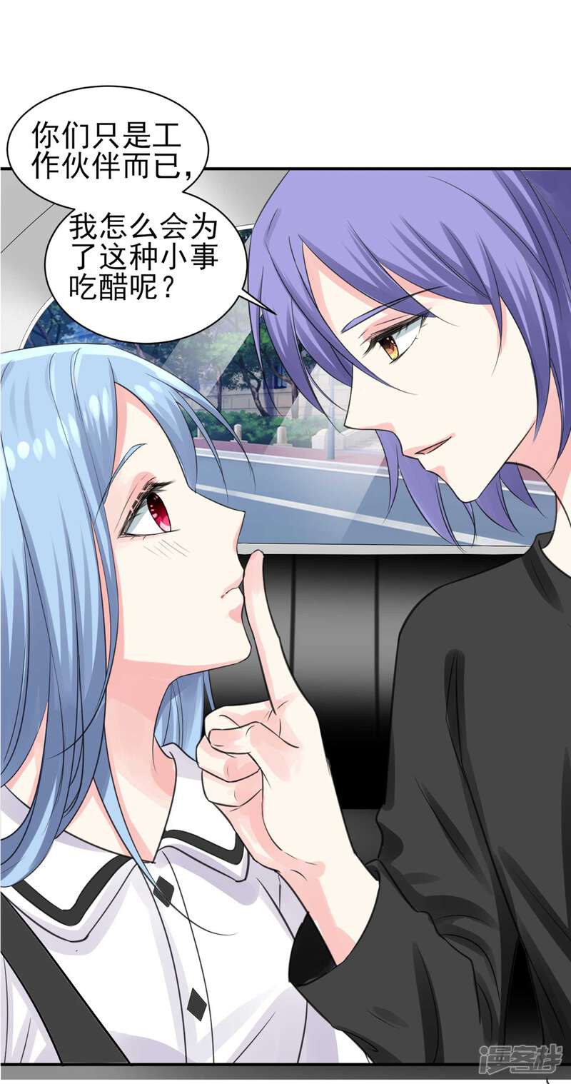 第331话-我被总裁黑上了！-源创优加（第11张）