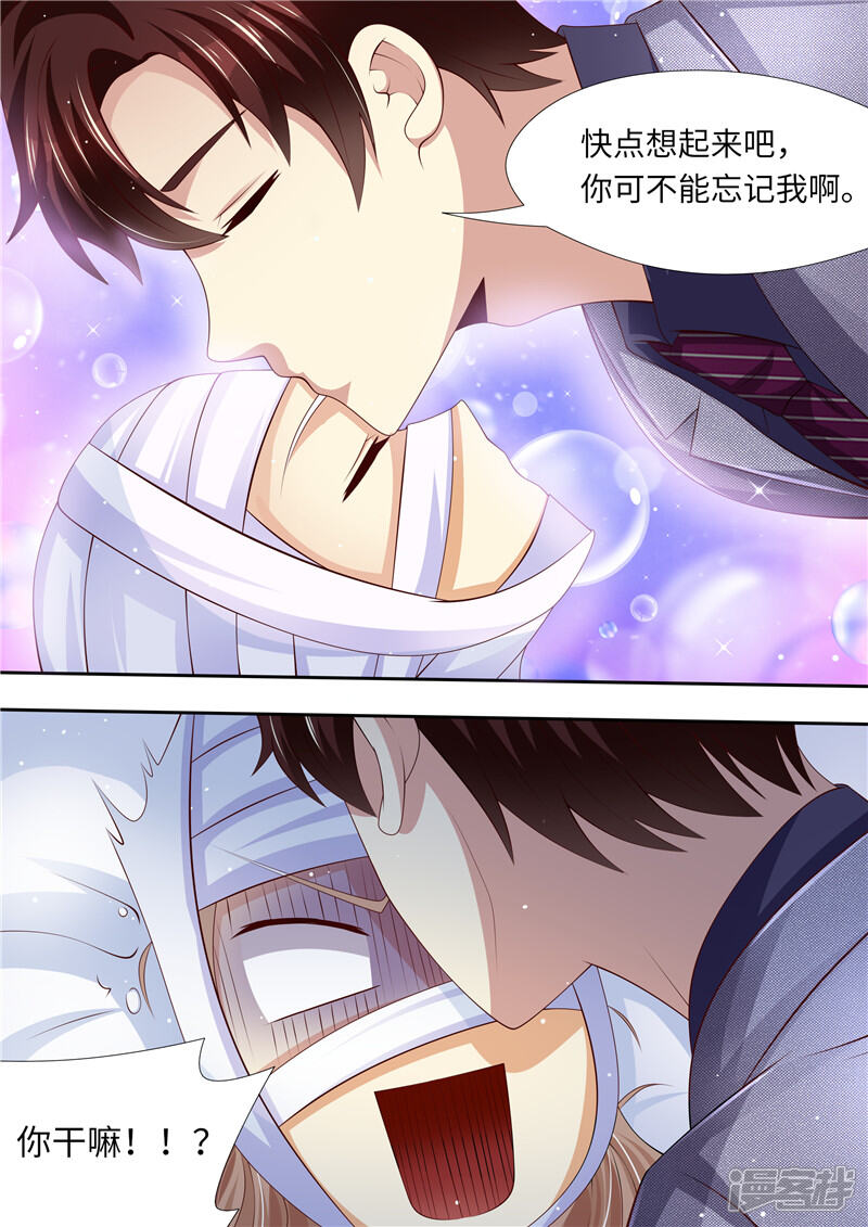 第284话你是谁啊！？-天价豪门:夫人又跑了-畅文文化（第13张）