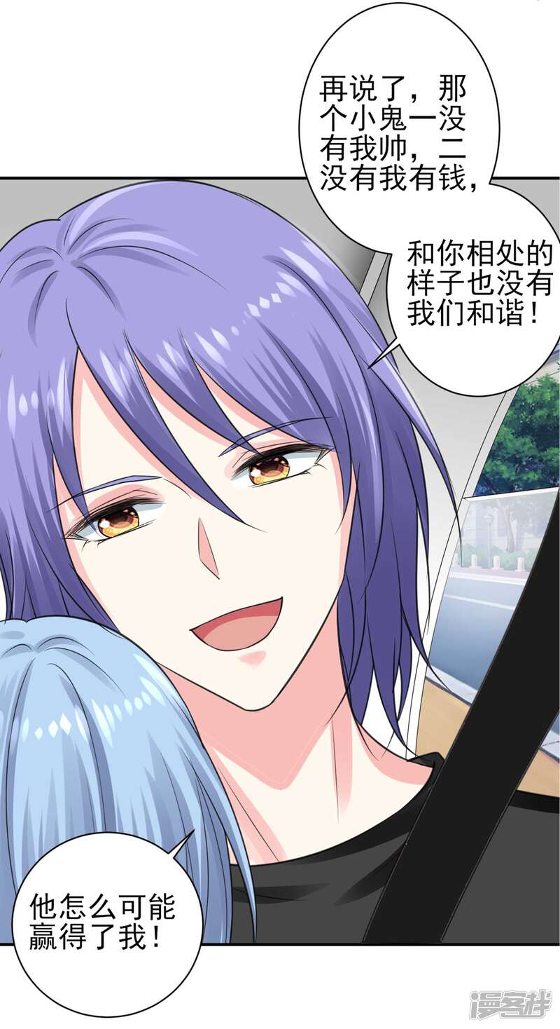 第331话-我被总裁黑上了！-源创优加（第12张）