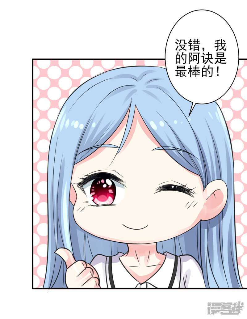 第331话-我被总裁黑上了！-源创优加（第13张）
