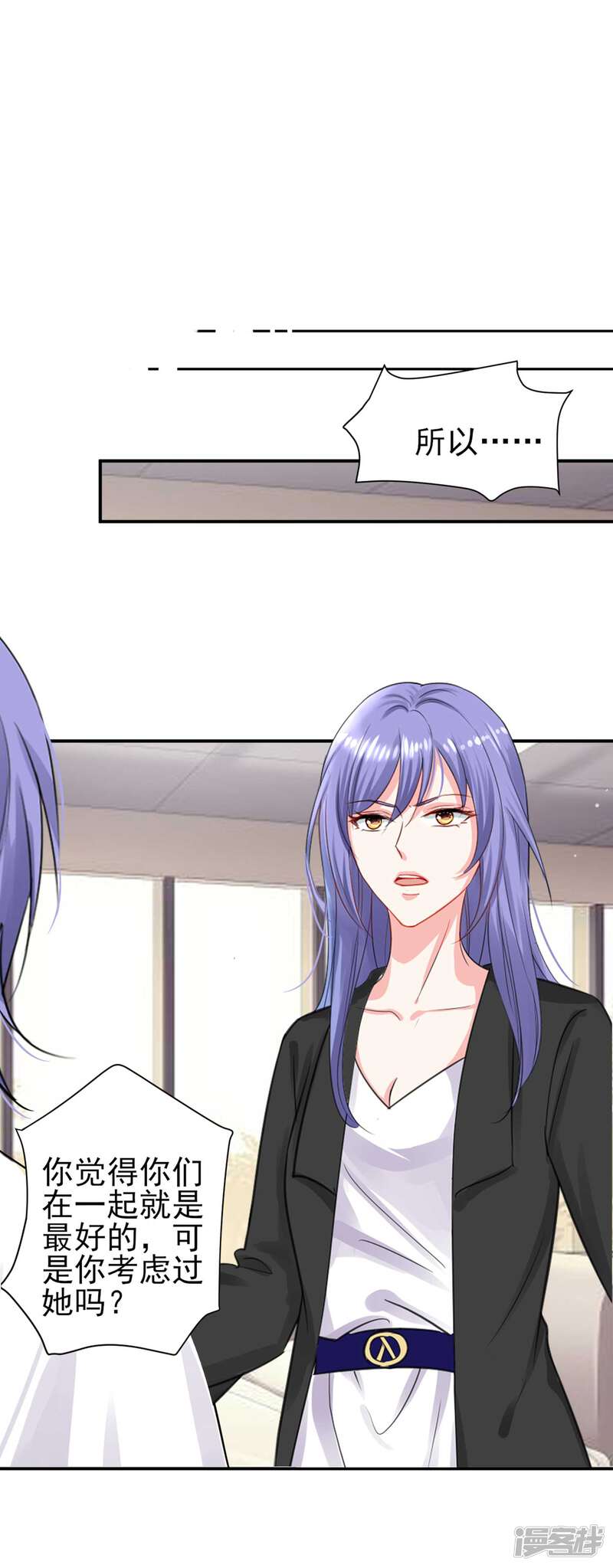 第331话-我被总裁黑上了！-源创优加（第15张）