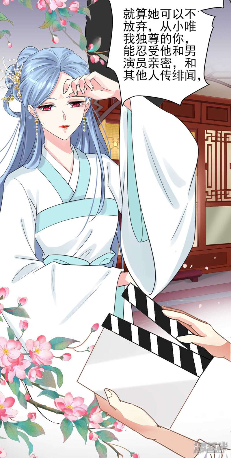 第331话-我被总裁黑上了！-源创优加（第17张）