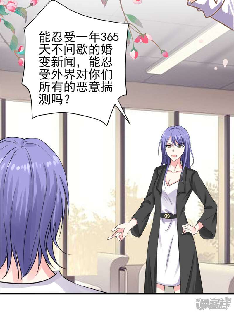 第331话-我被总裁黑上了！-源创优加（第18张）