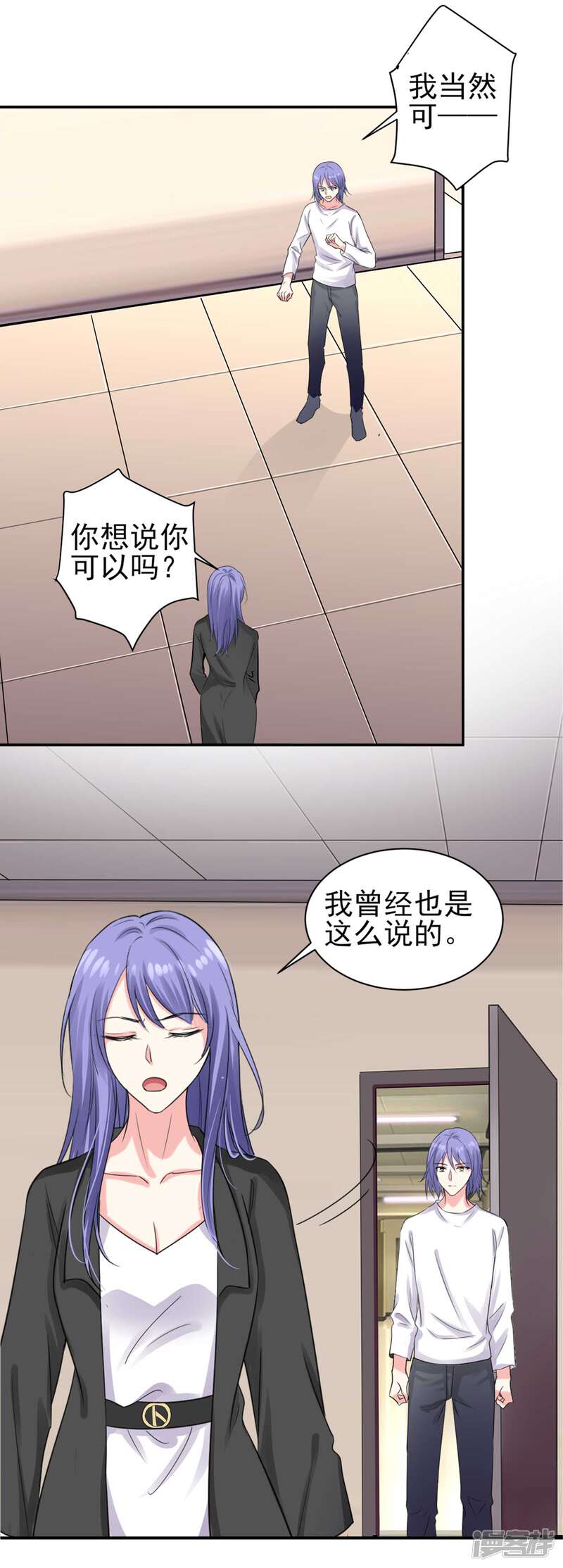 第331话-我被总裁黑上了！-源创优加（第19张）
