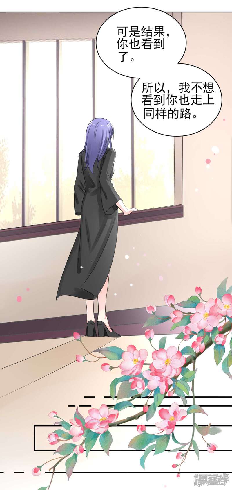 第331话-我被总裁黑上了！-源创优加（第21张）