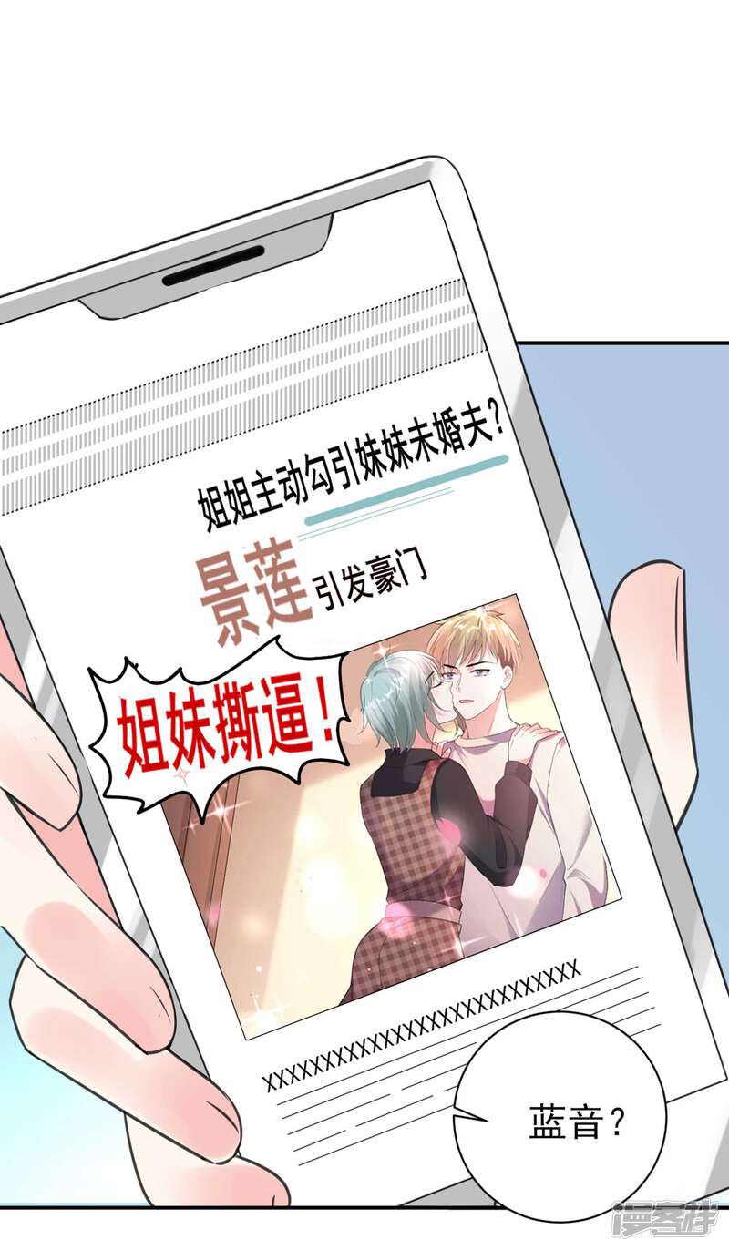 第331话-我被总裁黑上了！-源创优加（第23张）