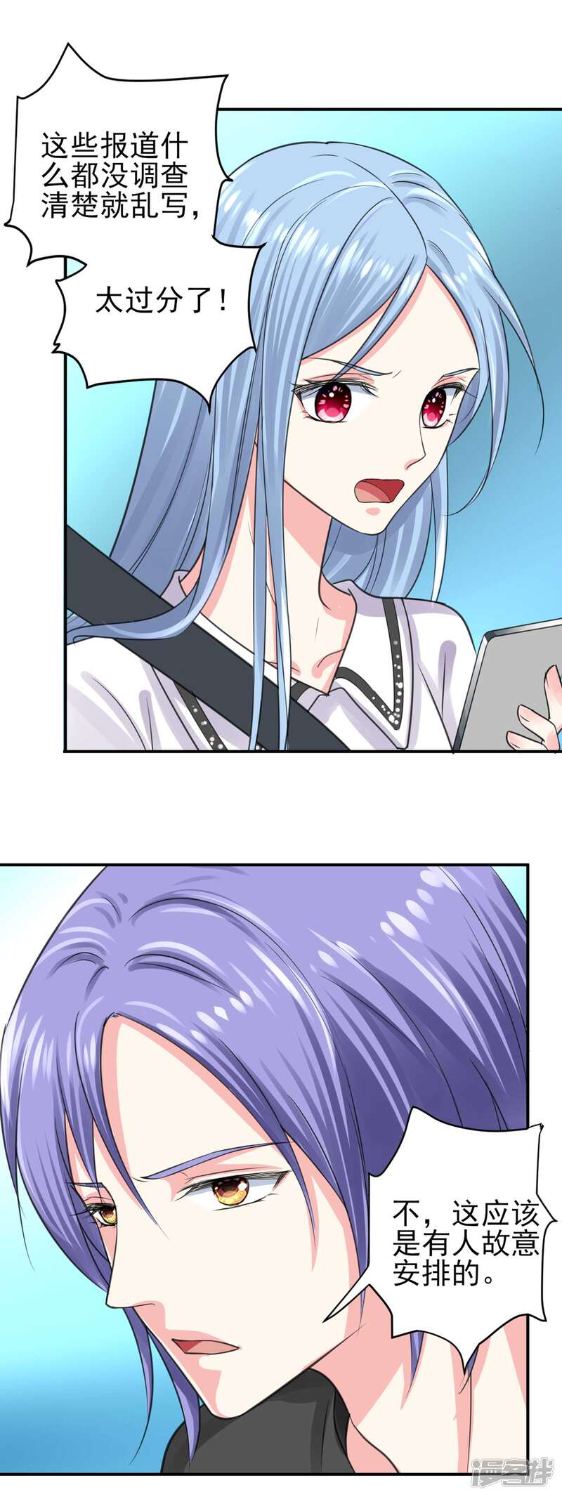第331话-我被总裁黑上了！-源创优加（第24张）