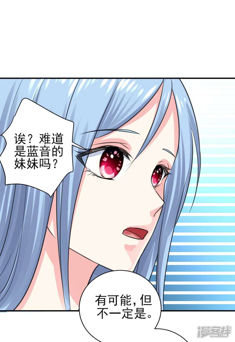 第331话-我被总裁黑上了！-源创优加（第25张）