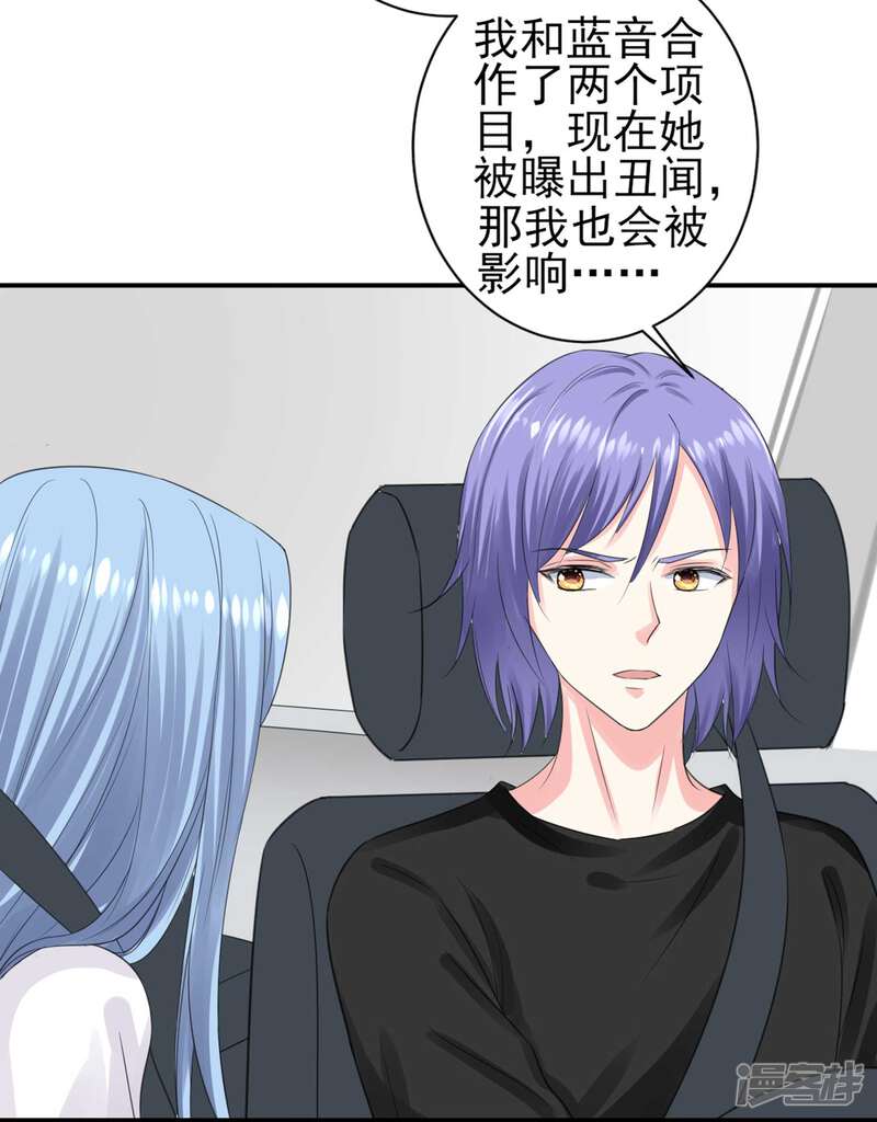 第331话-我被总裁黑上了！-源创优加（第26张）