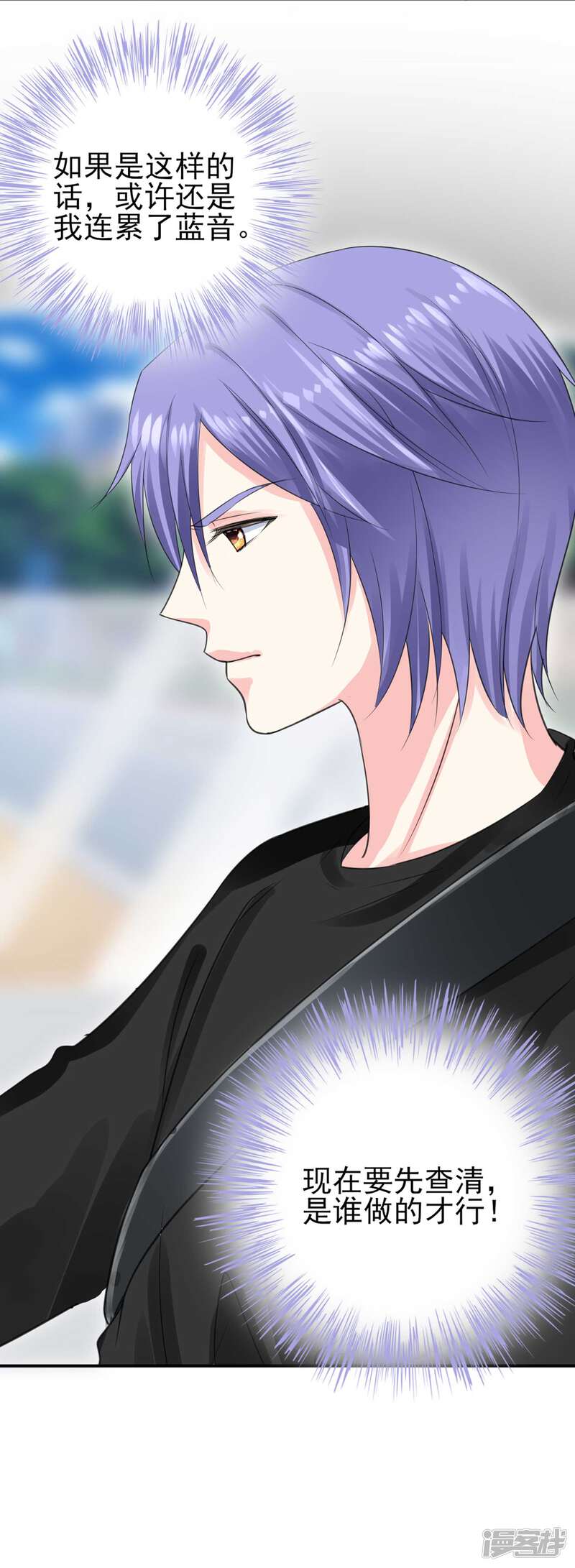 第331话-我被总裁黑上了！-源创优加（第27张）